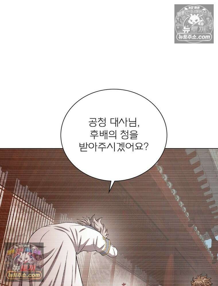 신으로 태어났습니다 663화 10