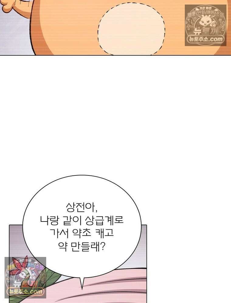 신으로 태어났습니다 663화 13