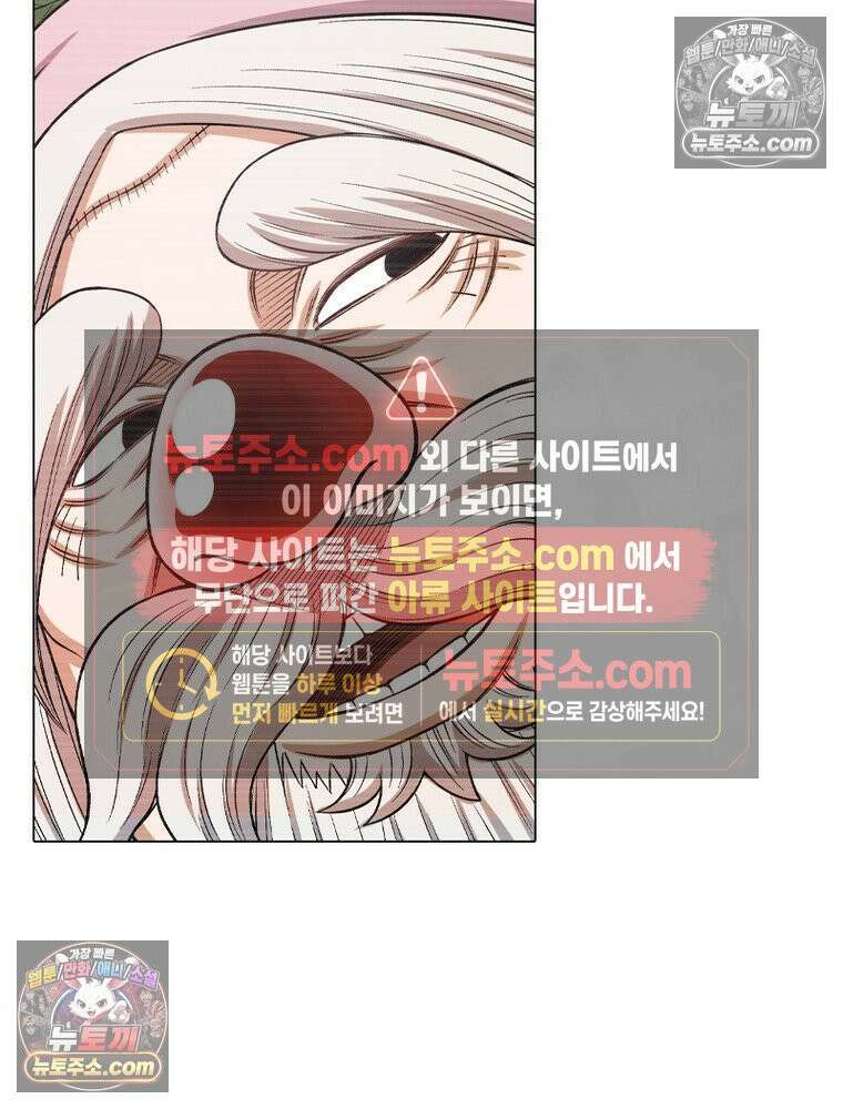 신으로 태어났습니다 663화 14