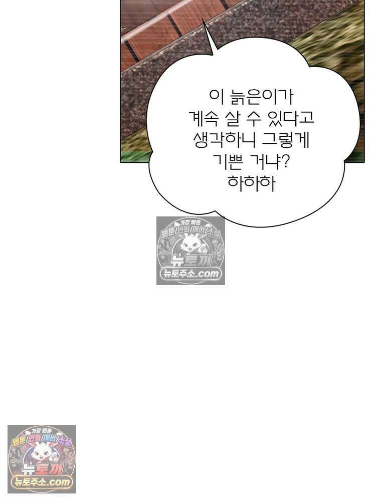 신으로 태어났습니다 663화 16