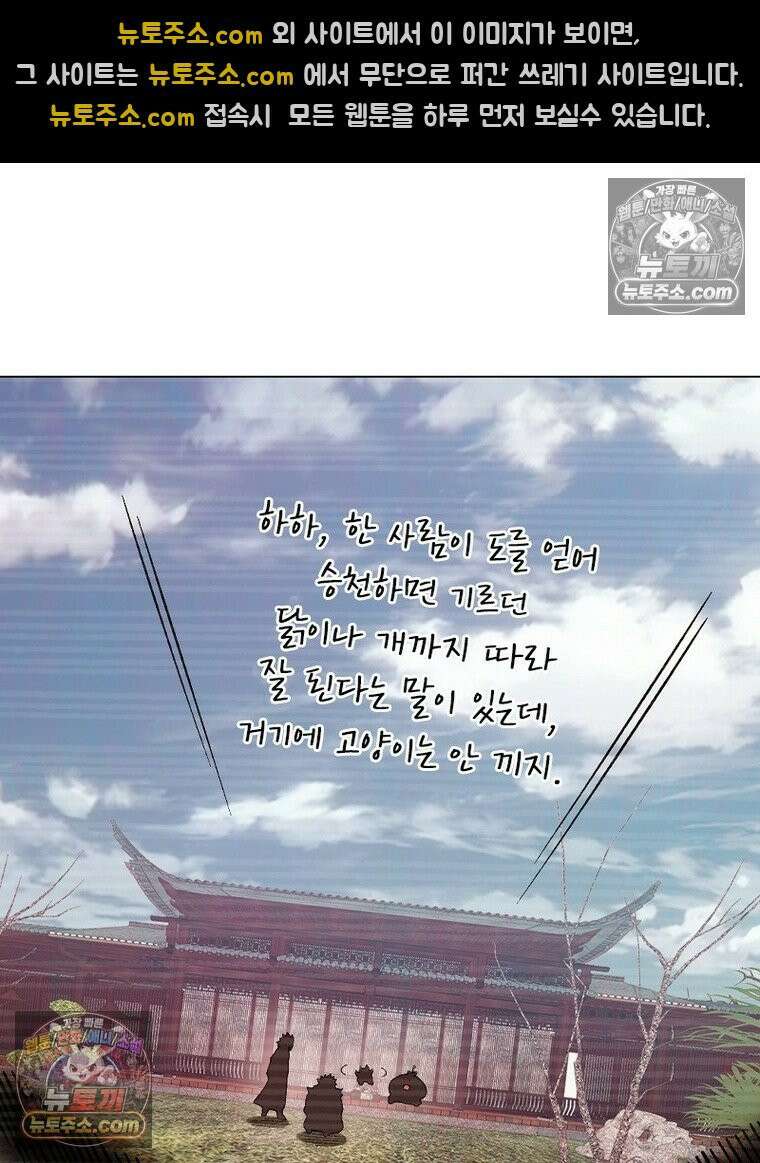 신으로 태어났습니다 663화 17