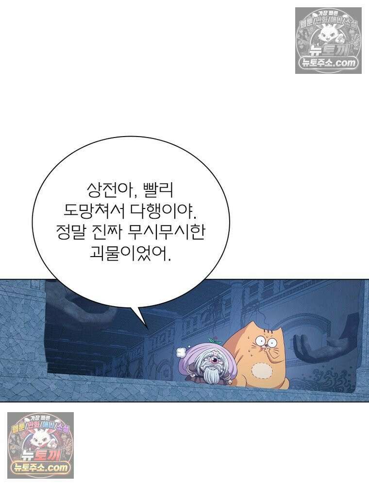 신으로 태어났습니다 663화 19