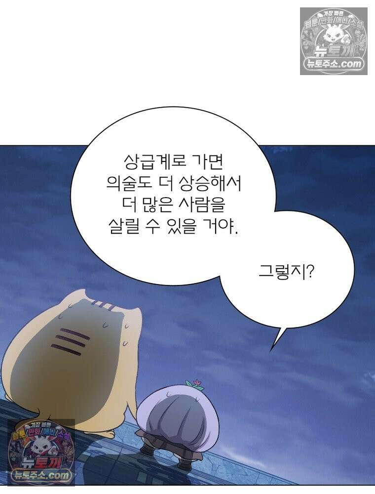 신으로 태어났습니다 663화 20