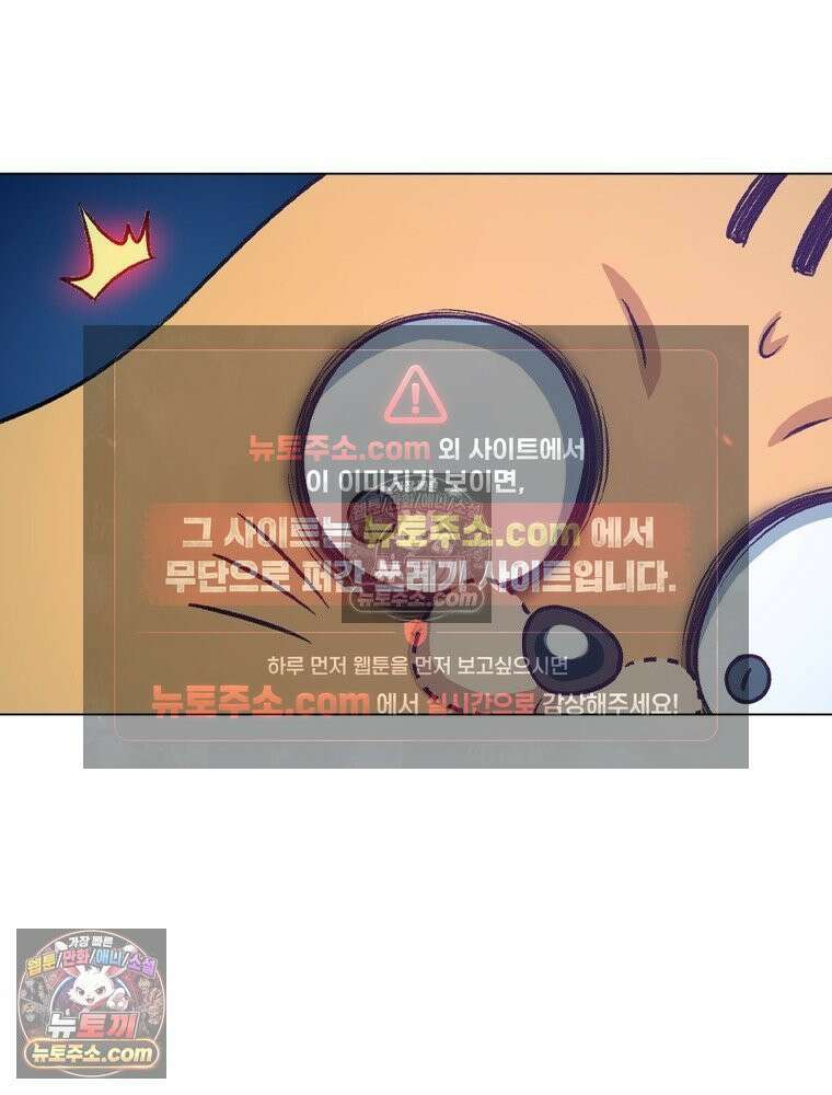 신으로 태어났습니다 663화 22