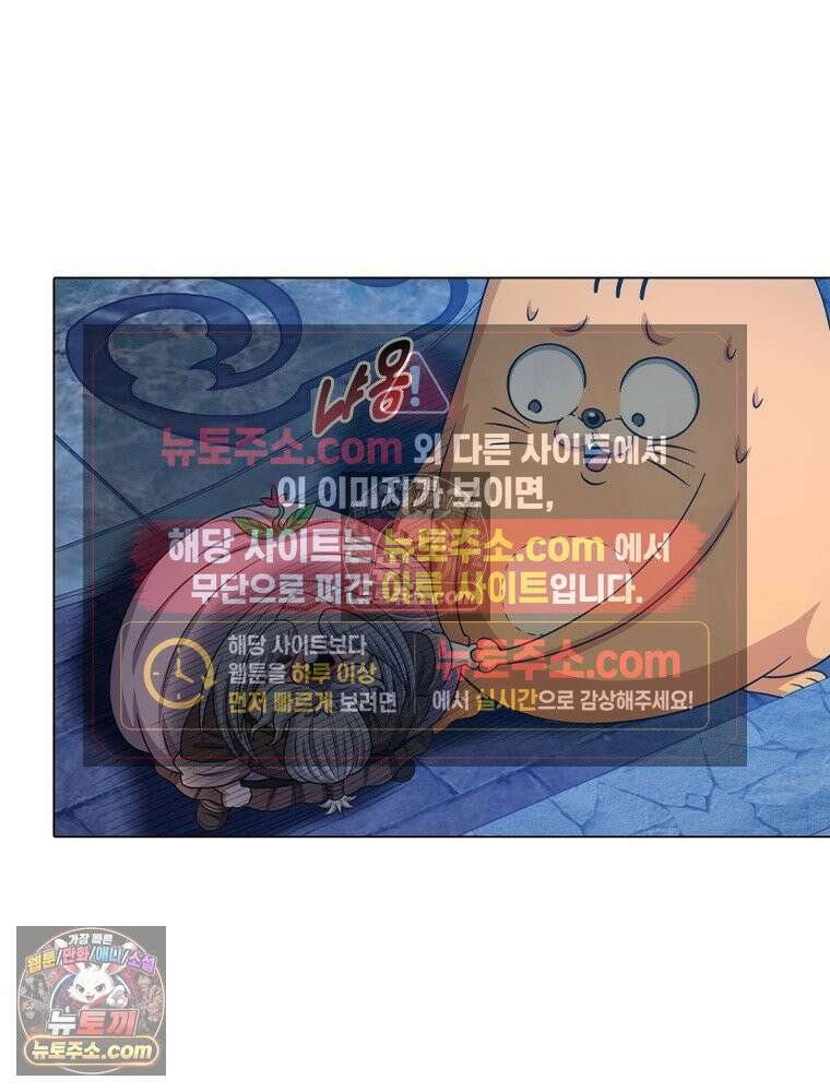 신으로 태어났습니다 663화 24
