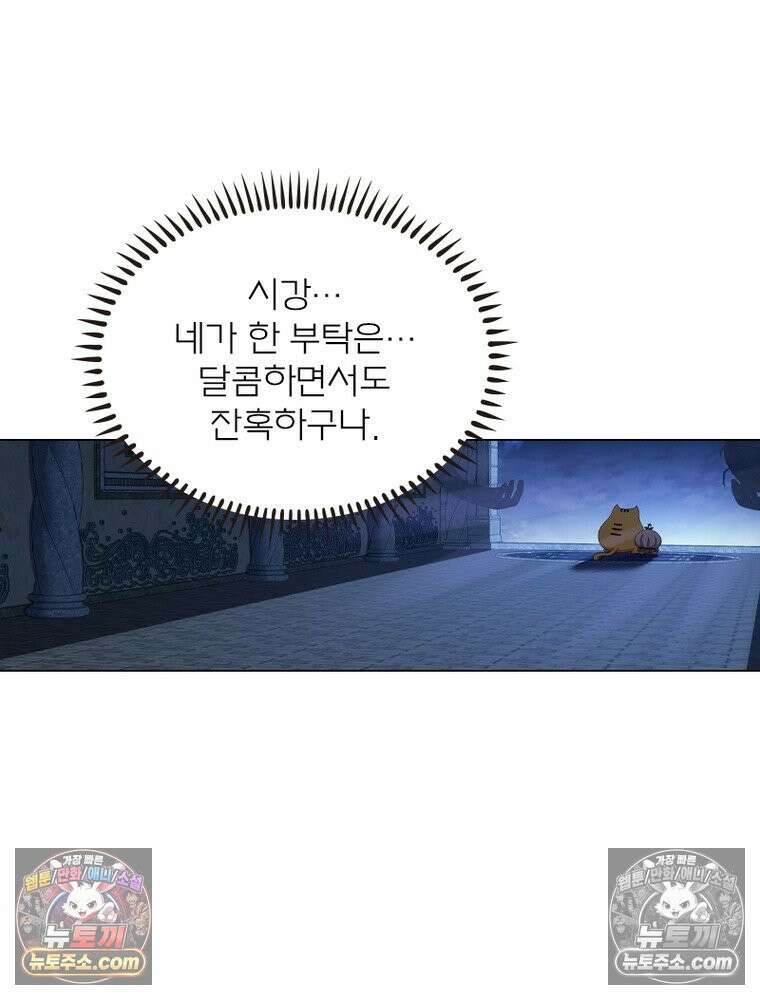 신으로 태어났습니다 663화 25