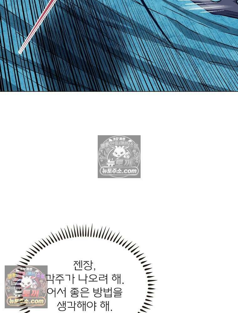 신으로 태어났습니다 663화 29