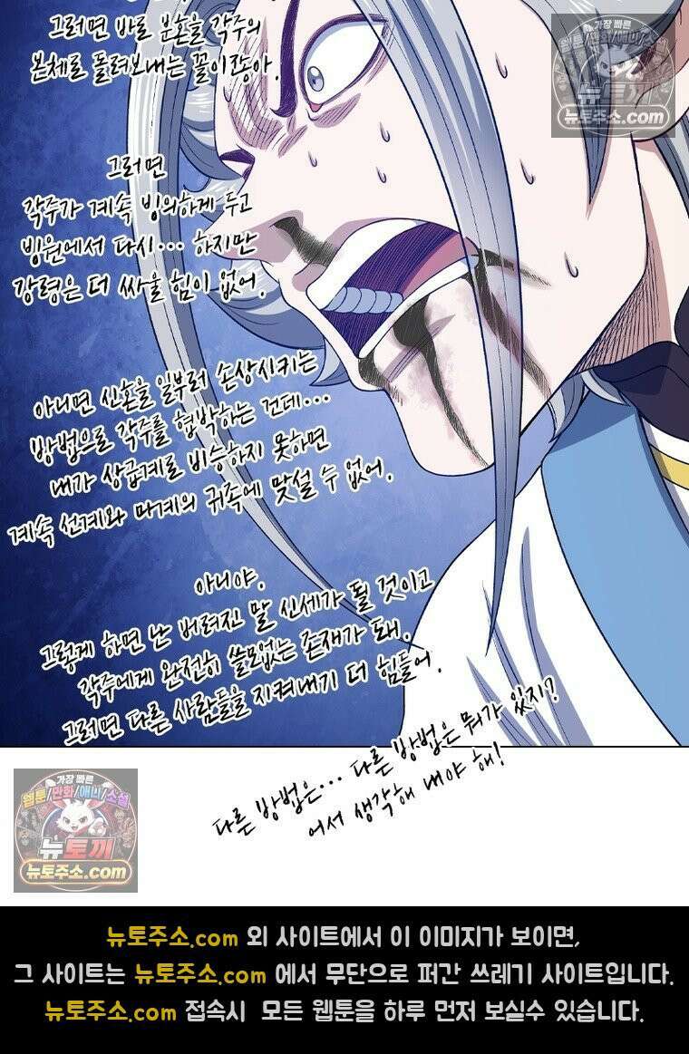 신으로 태어났습니다 663화 31