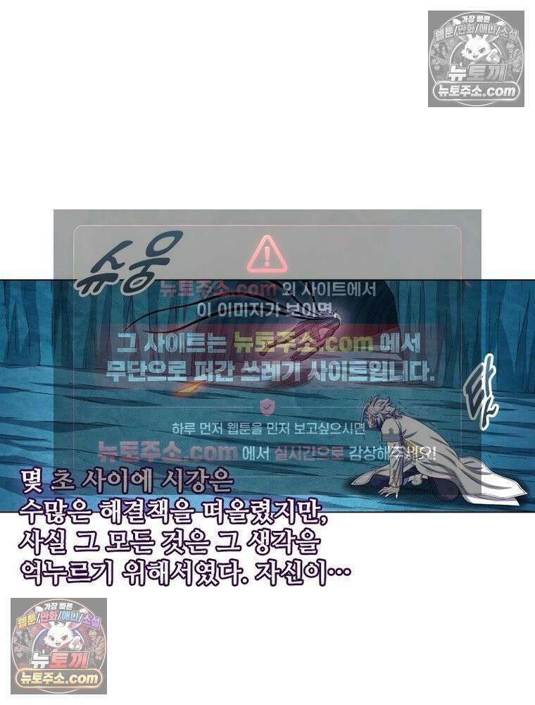 신으로 태어났습니다 663화 32