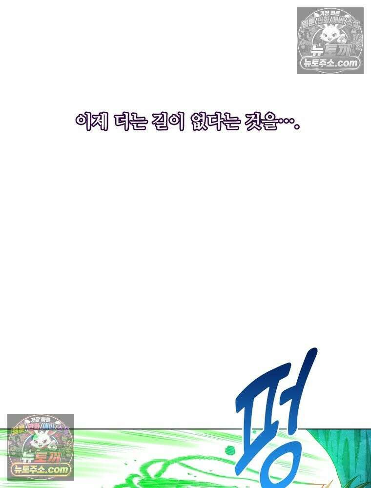 신으로 태어났습니다 663화 33