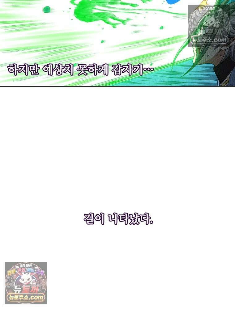 신으로 태어났습니다 663화 34