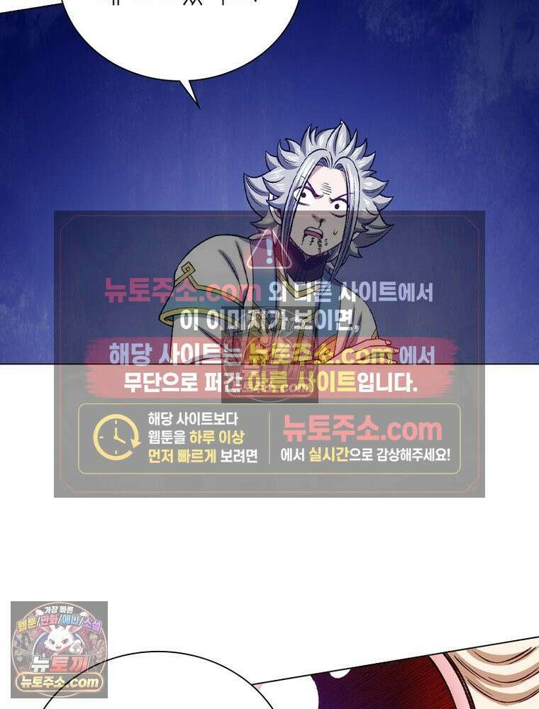 신으로 태어났습니다 663화 37