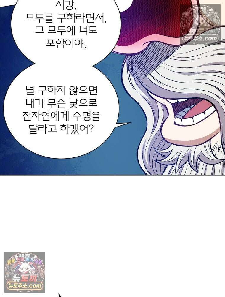 신으로 태어났습니다 663화 38