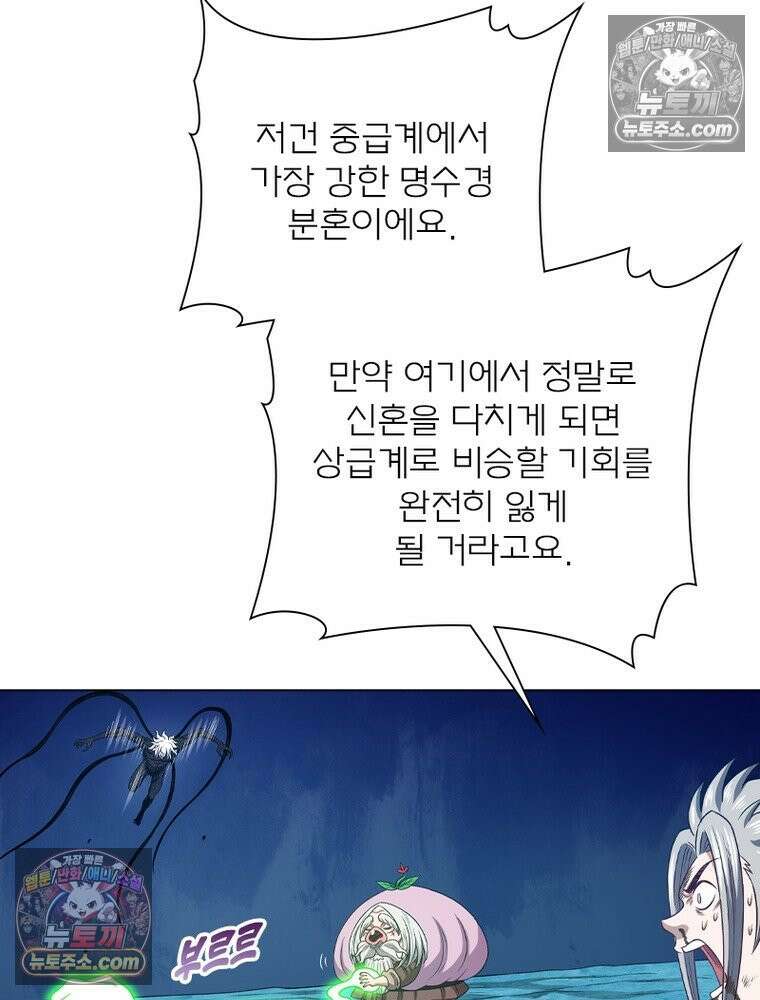신으로 태어났습니다 663화 39