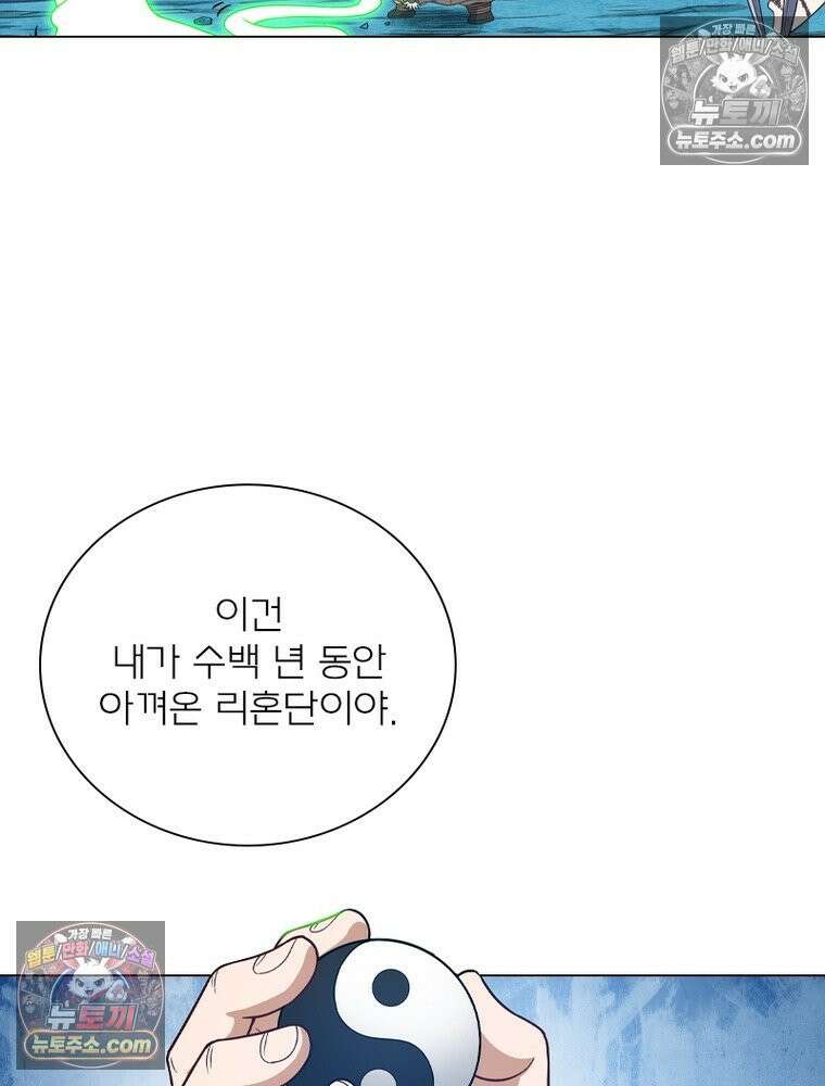 신으로 태어났습니다 663화 40