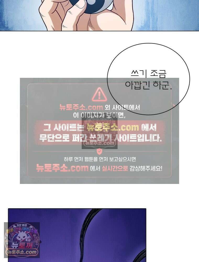 신으로 태어났습니다 663화 41
