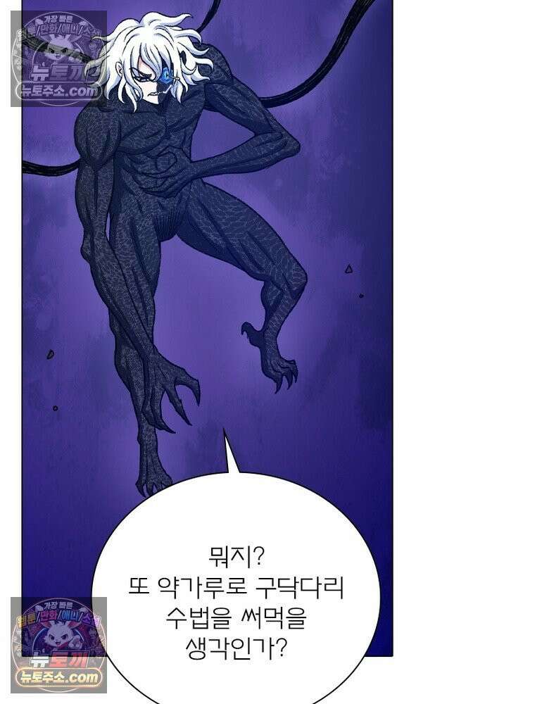 신으로 태어났습니다 663화 42