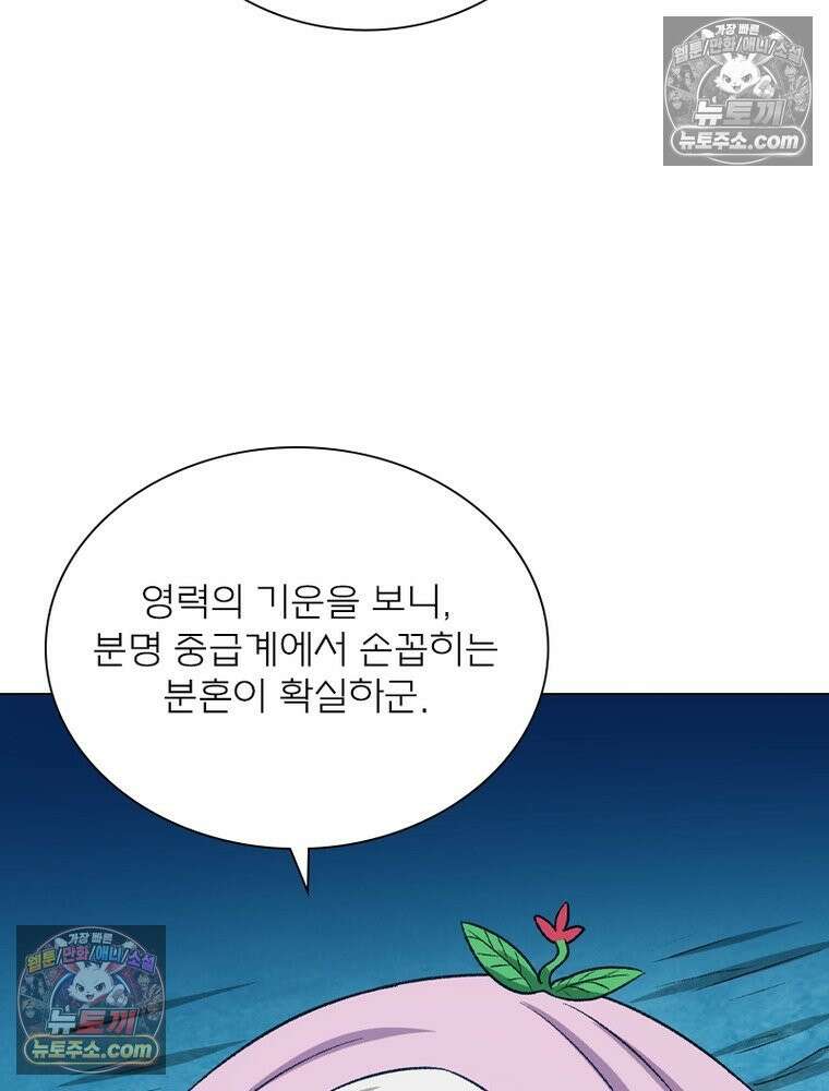 신으로 태어났습니다 663화 43