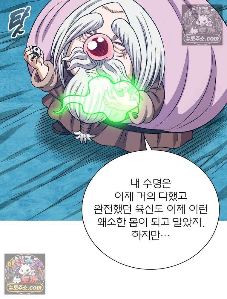 신으로 태어났습니다 663화 44