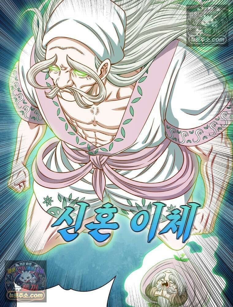 신으로 태어났습니다 663화 47