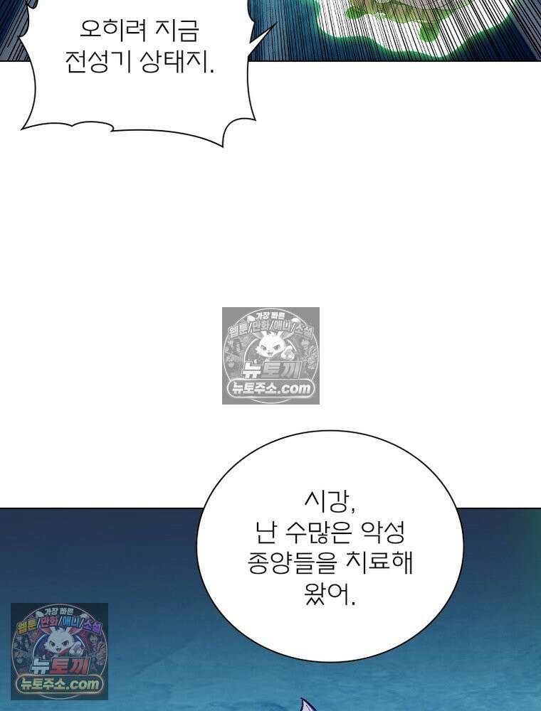 신으로 태어났습니다 663화 48