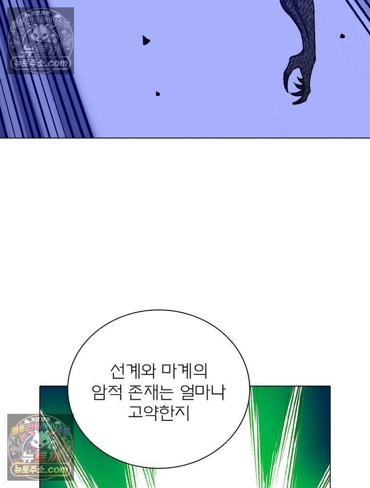 신으로 태어났습니다 663화 51
