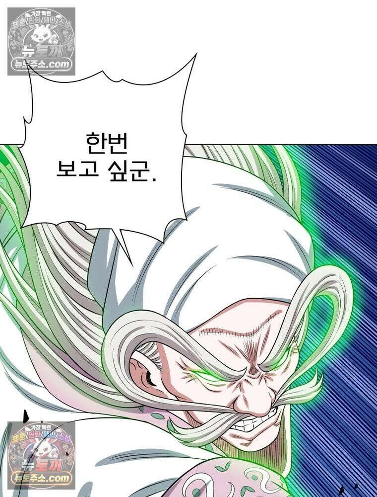 신으로 태어났습니다 663화 53