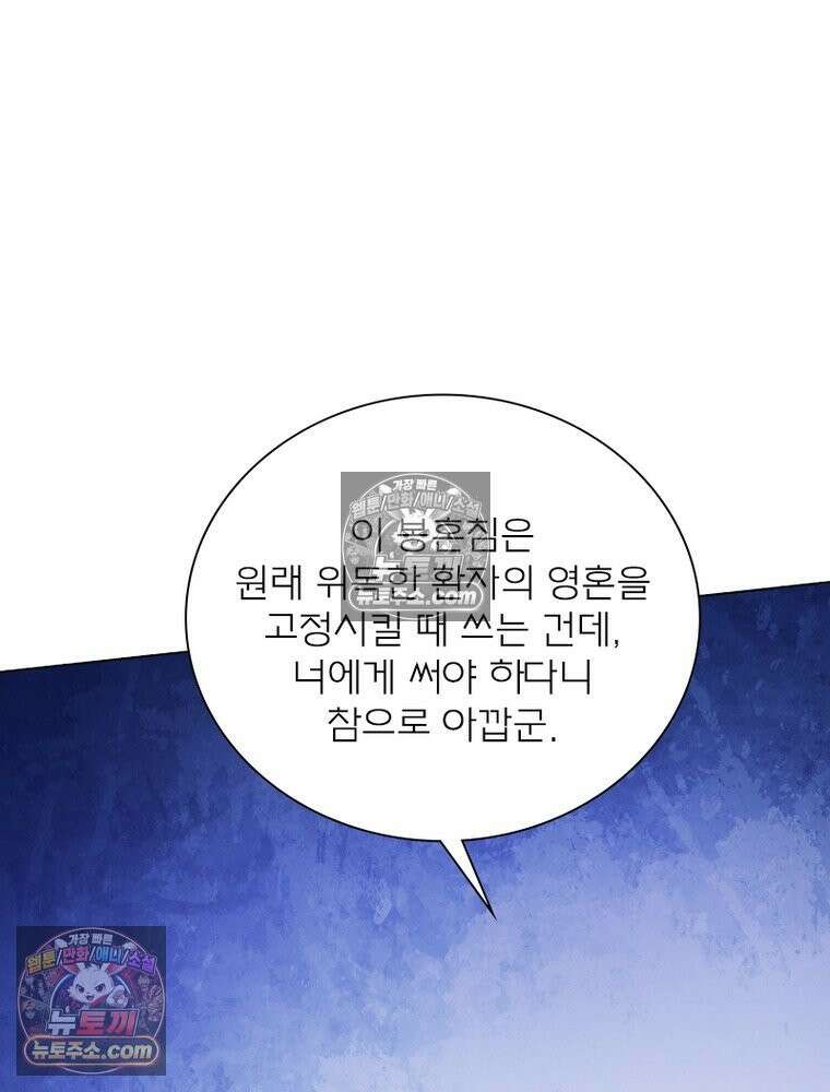 신으로 태어났습니다 663화 59