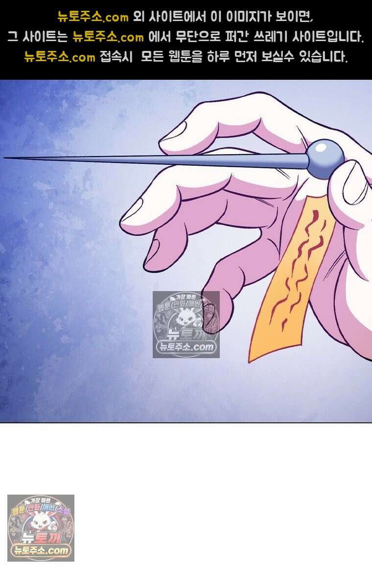 신으로 태어났습니다 663화 60