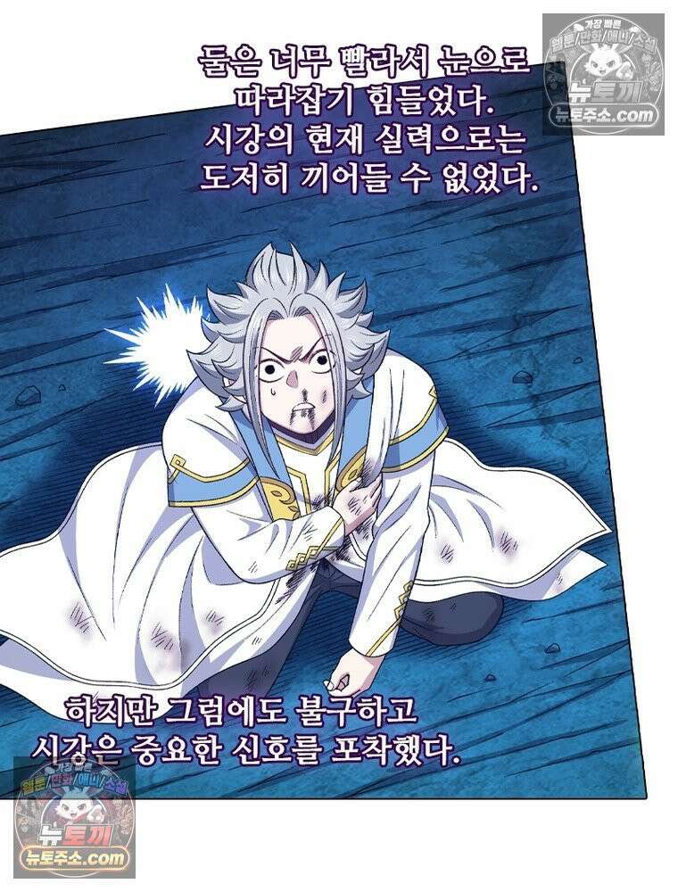 신으로 태어났습니다 663화 64