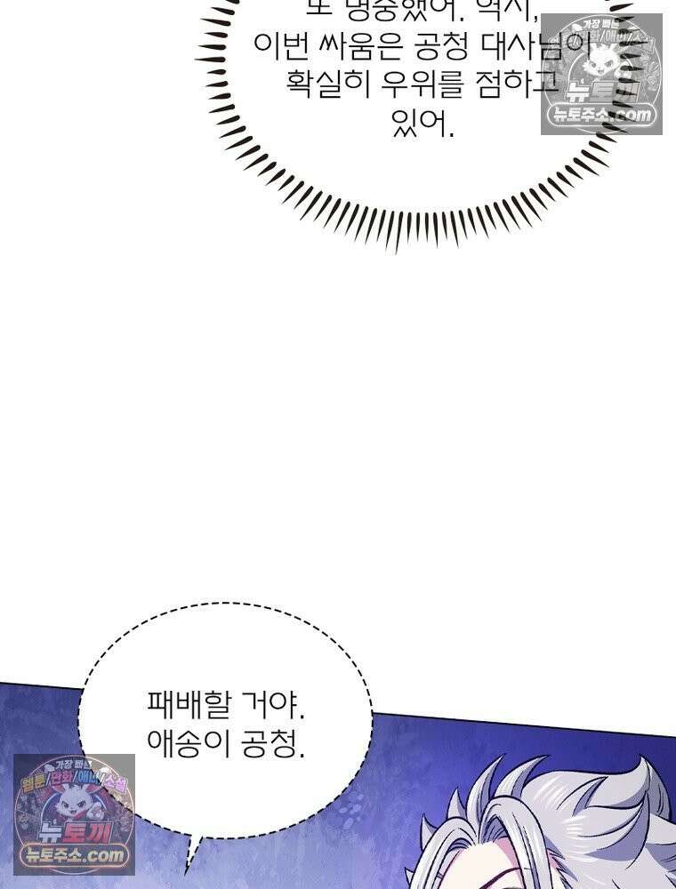 신으로 태어났습니다 663화 67