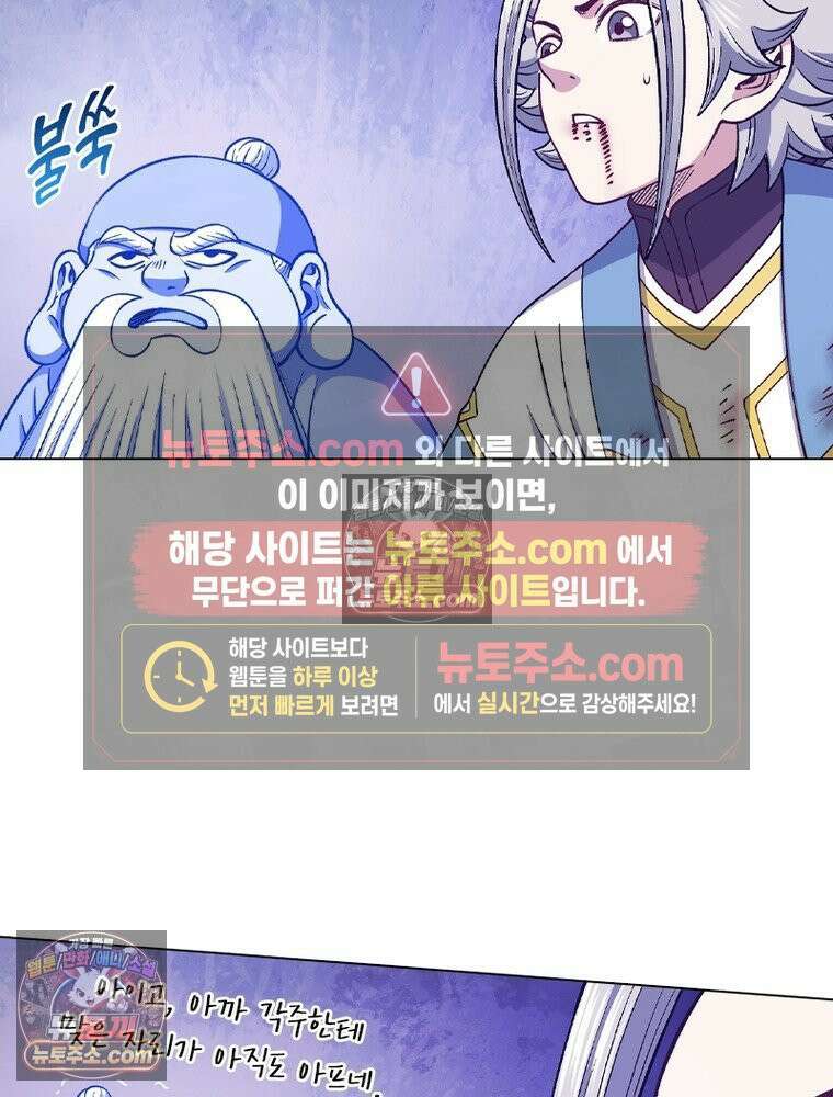 신으로 태어났습니다 663화 68