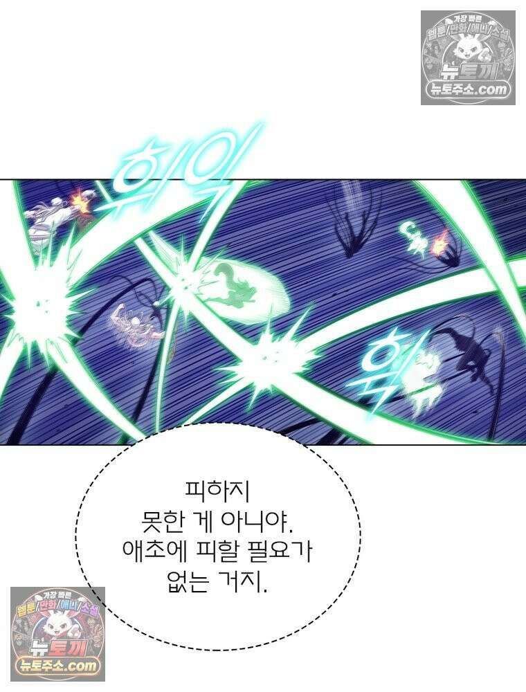 신으로 태어났습니다 663화 70