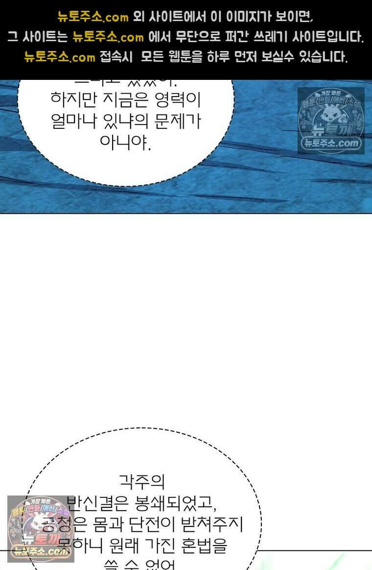 신으로 태어났습니다 663화 75