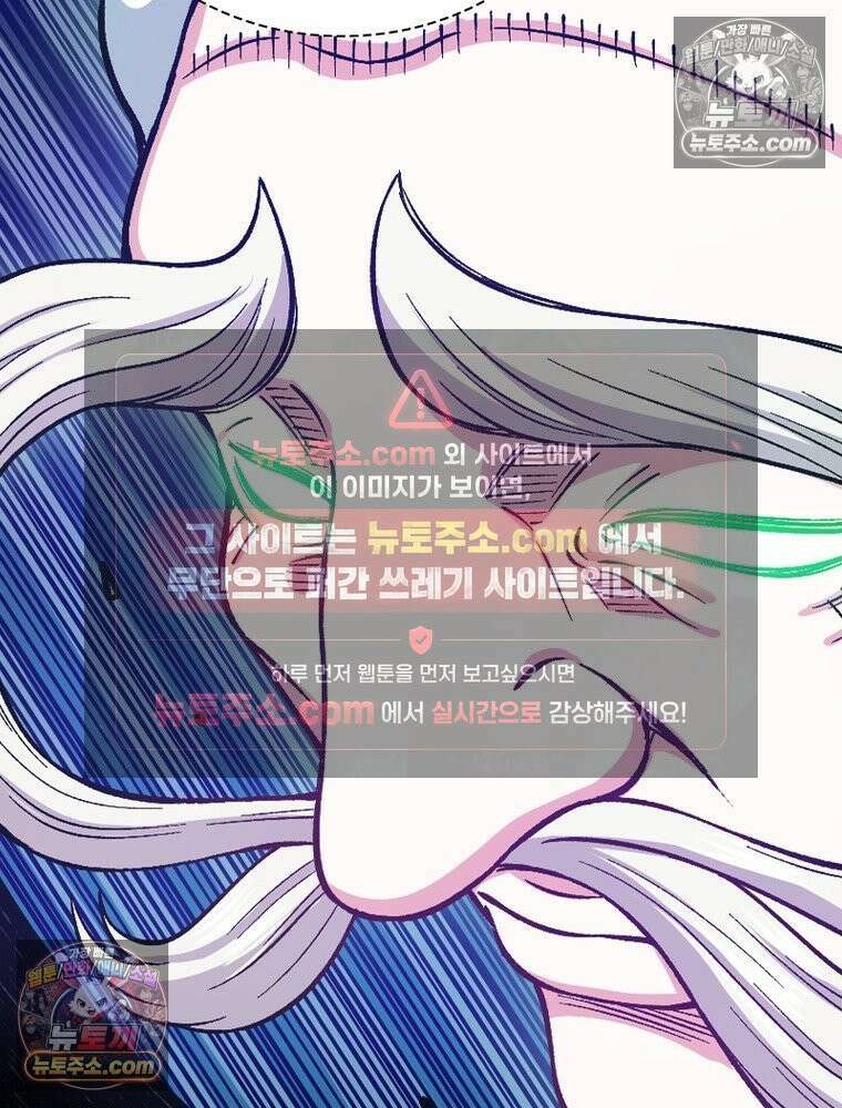 신으로 태어났습니다 663화 78