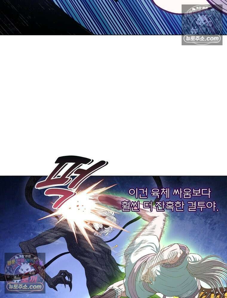 신으로 태어났습니다 663화 79