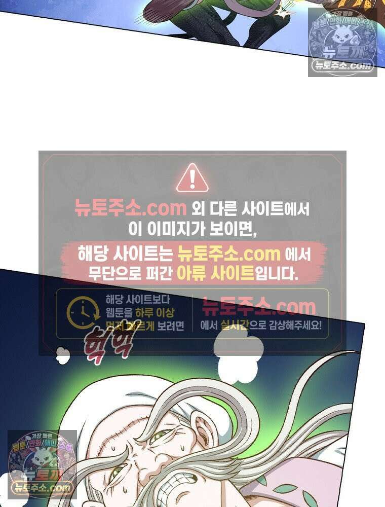 신으로 태어났습니다 663화 80