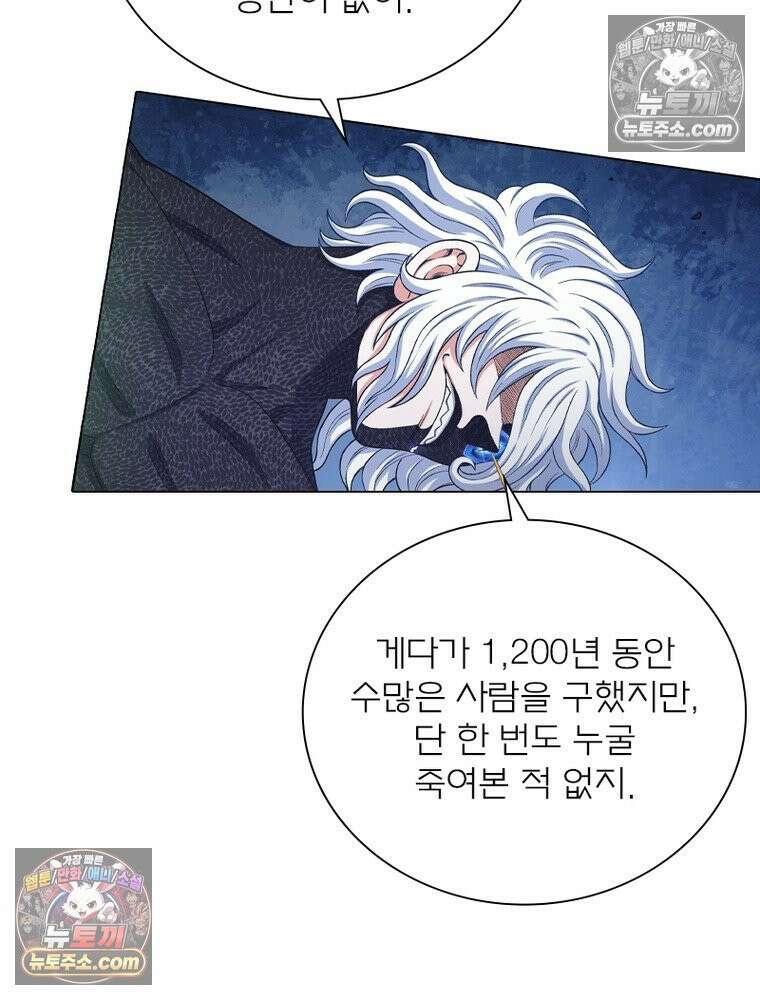 신으로 태어났습니다 663화 82