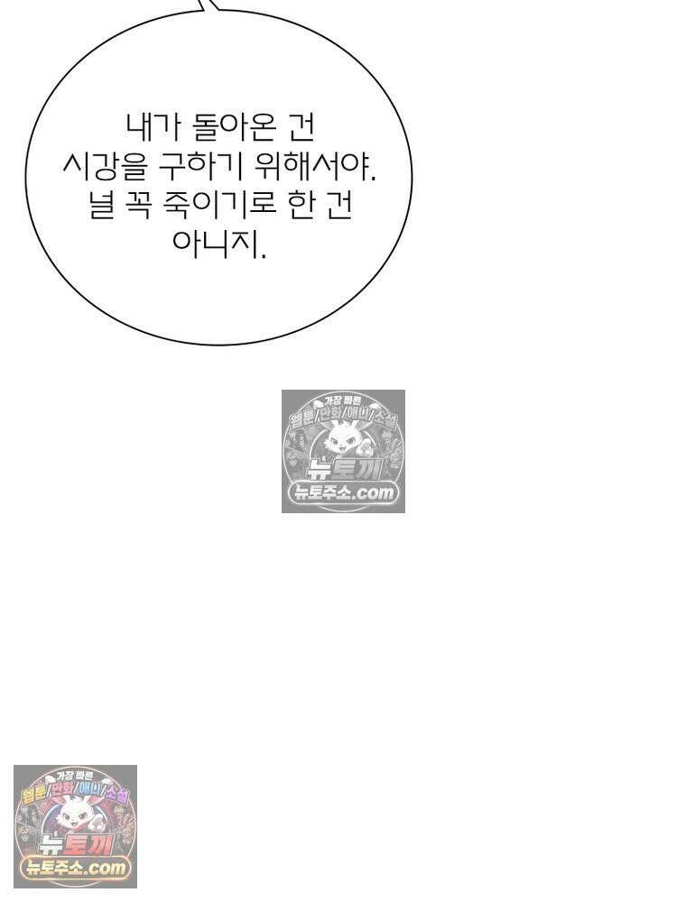 신으로 태어났습니다 663화 84