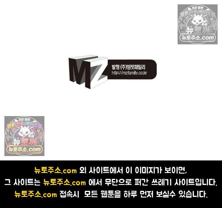 신으로 태어났습니다 663화 85