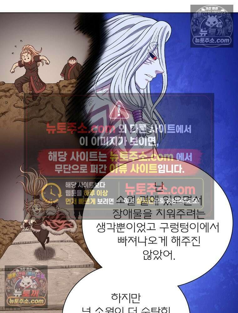 신으로 태어났습니다 673화 9