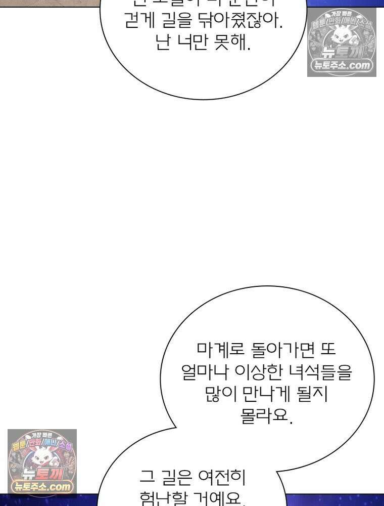 신으로 태어났습니다 673화 10