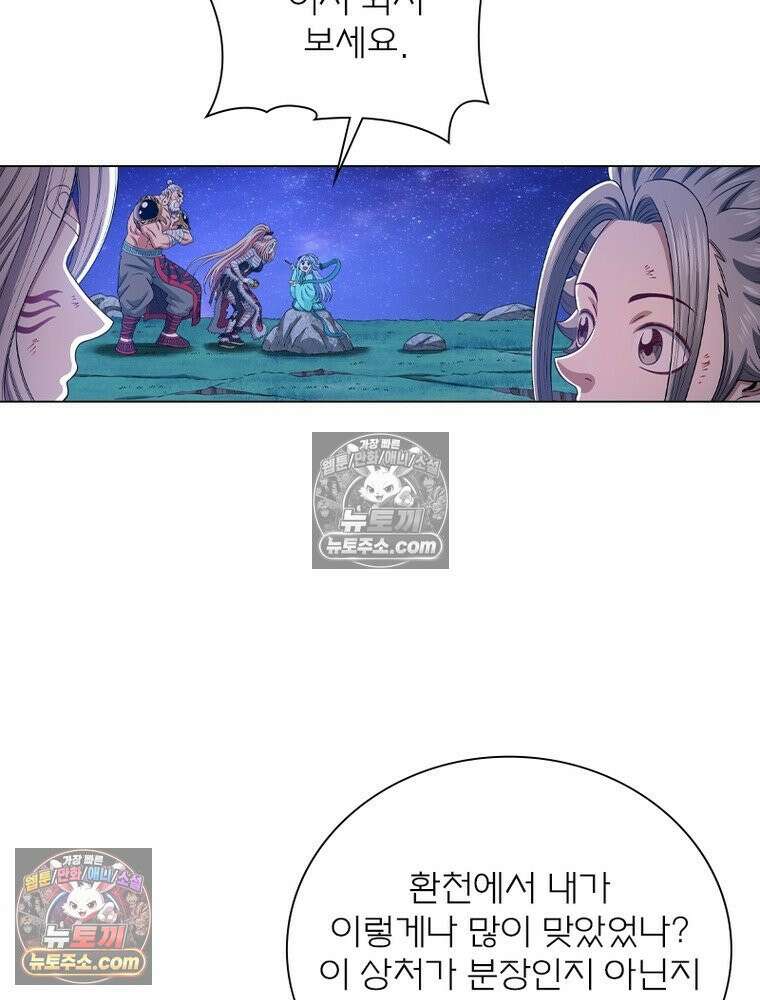 신으로 태어났습니다 673화 13