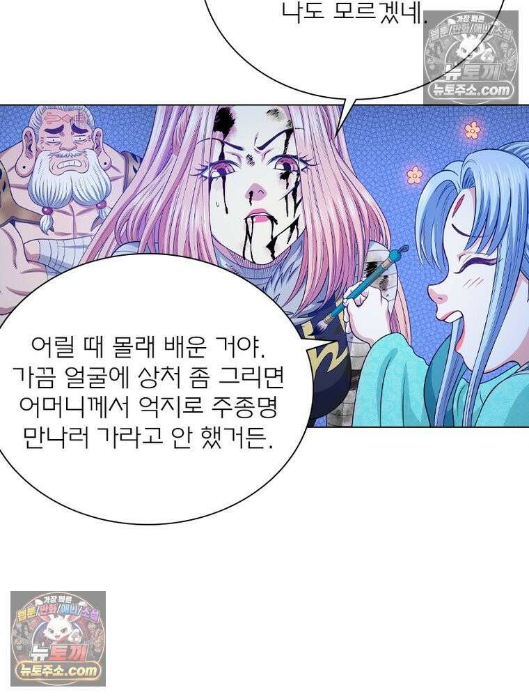 신으로 태어났습니다 673화 14