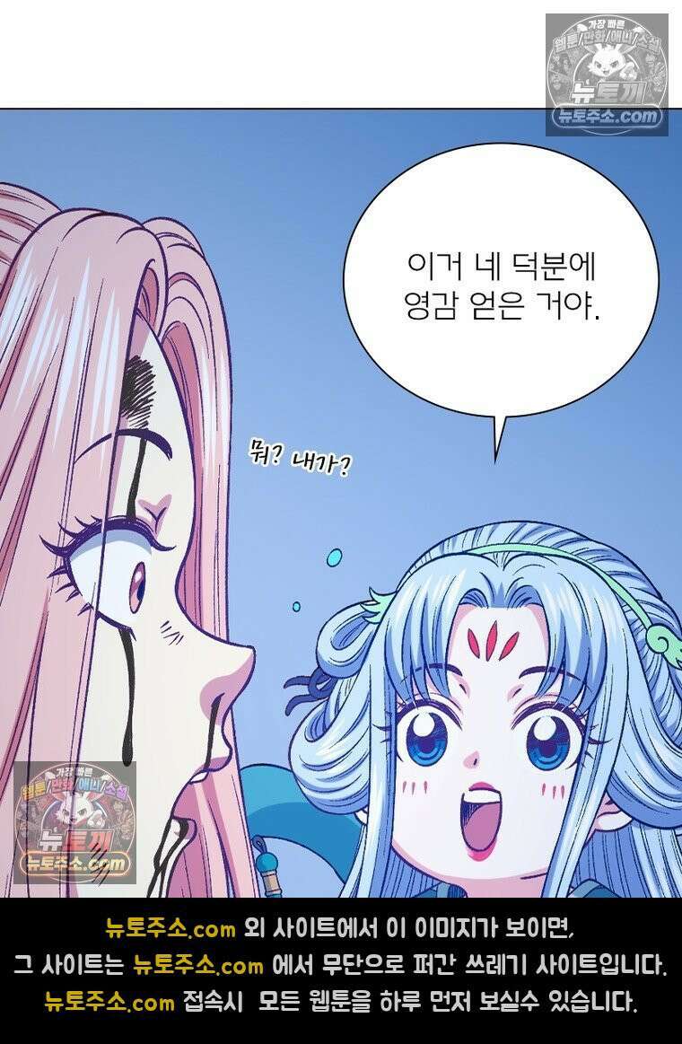 신으로 태어났습니다 673화 15