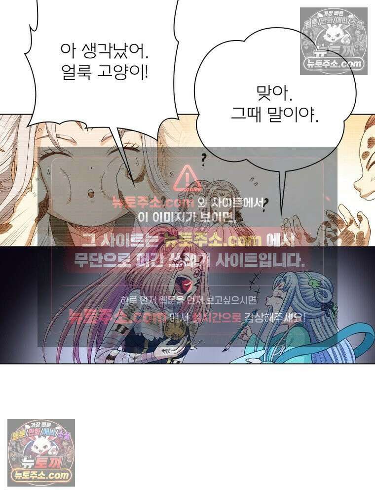 신으로 태어났습니다 673화 17