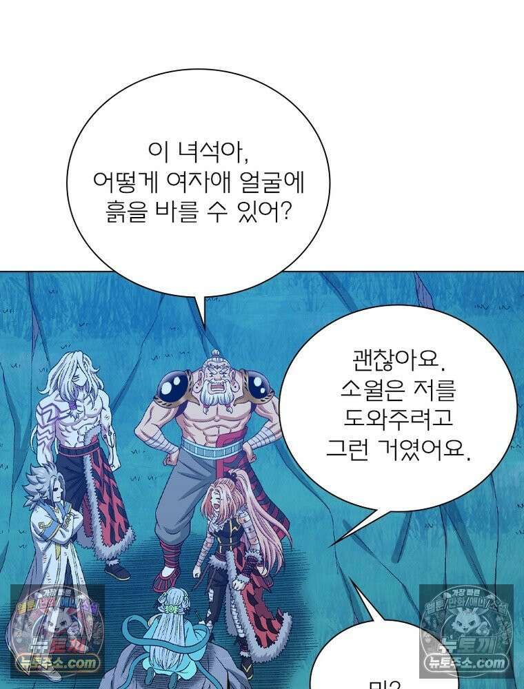 신으로 태어났습니다 673화 18