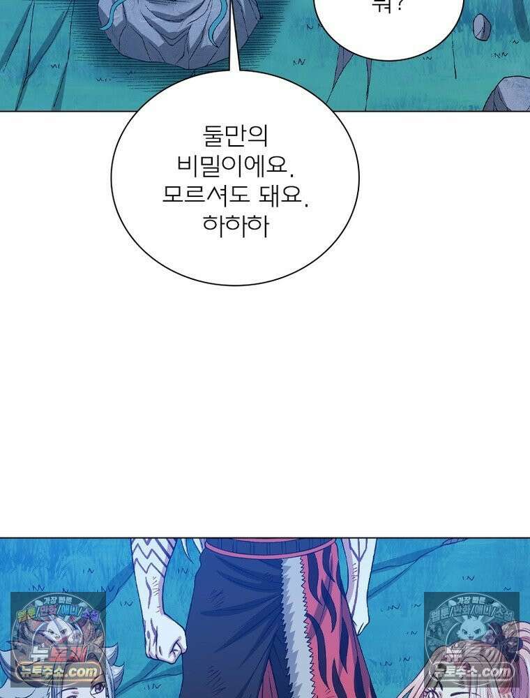 신으로 태어났습니다 673화 19