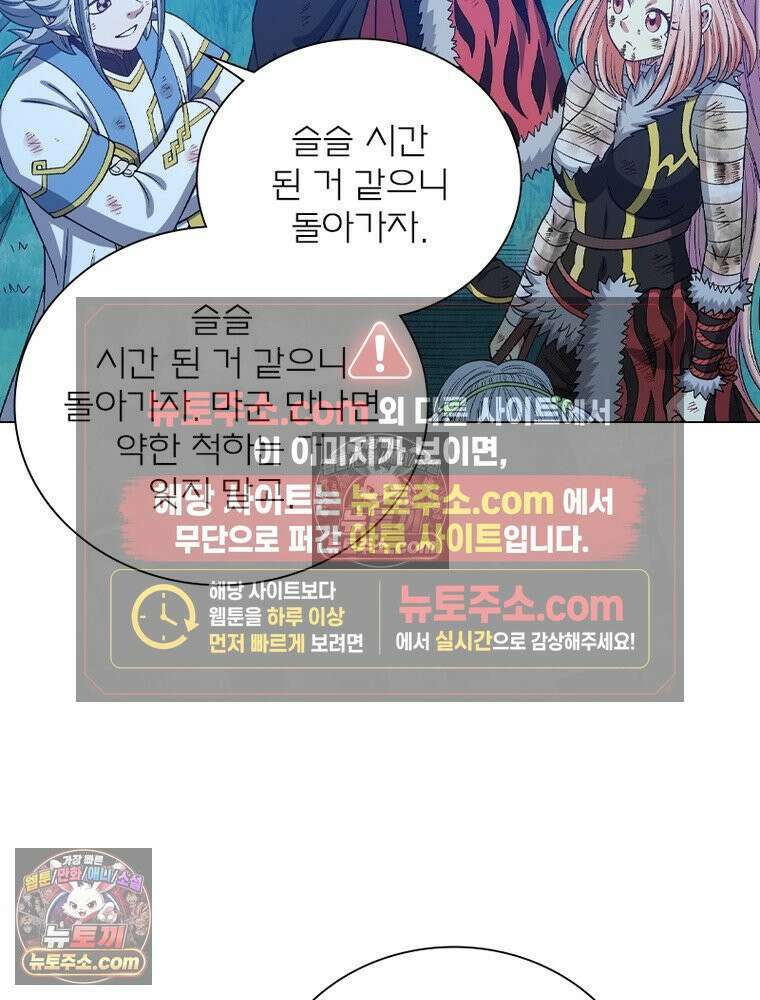 신으로 태어났습니다 673화 20