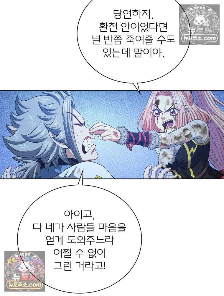 신으로 태어났습니다 673화 21
